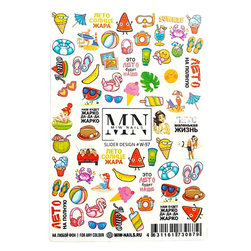 MIW NAILS Слайдеры для ногтей на любой фон Пляжный летний дизайн Коктейли, Слайдеры для ногтей на любой фон Пляжный летний дизайн Коктейли
MIW NAILS Слайдеры для ногтей на любой фон Пляжный летний дизайн Коктейли, Слайдеры для ногтей на любой фон Пляжный летний дизайн Коктейли
