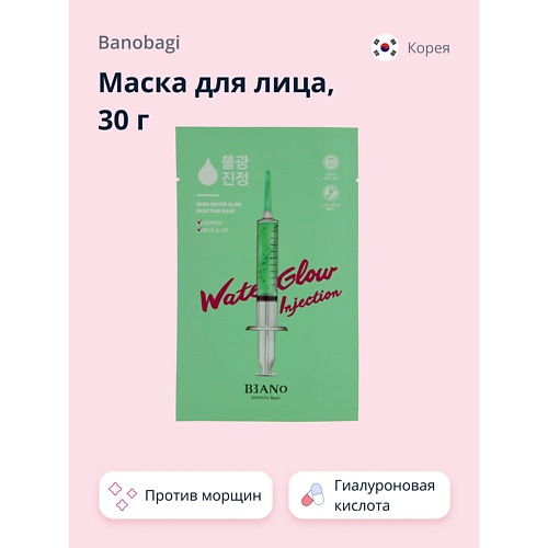 BANOBAGI Маска для лица WATER GLOW INJECTION MASK 30.0, Маска для лица WATER GLOW INJECTION MASK
BANOBAGI Маска для лица WATER GLOW INJECTION MASK 30.0, Маска для лица WATER GLOW INJECTION MASK