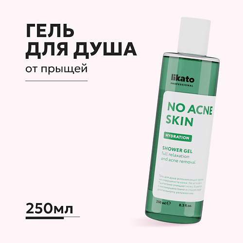 LIKATO Гель для душа успокаивающий против несовершенств кожи 250.0, Гель для душа успокаивающий против несовершенств кожи
LIKATO Гель для душа успокаивающий против несовершенств кожи 250.0, Гель для душа успокаивающий против несовершенств кожи