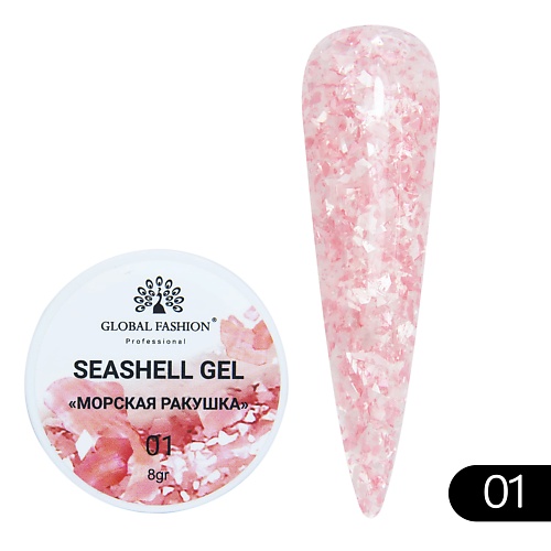 GLOBAL FASHION Гель для наращивания и дизайна, мраморный эффект ракушки Seashell Gel, Гель для наращивания и дизайна, мраморный эффект ракушки Seashell Gel
GLOBAL FASHION Гель для наращивания и дизайна, мраморный эффект ракушки Seashell Gel, Гель для наращивания и дизайна, мраморный эффект ракушки Seashell Gel