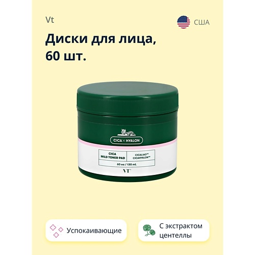 VT Диски для лица CICA X HYALON с экстрактом центеллы азиатской и BHA-кислотами (успокаивающие), Диски для лица CICA X HYALON с экстрактом центеллы азиатской и BHA-кислотами (успокаивающие)
VT Диски для лица CICA X HYALON с экстрактом центеллы азиатской и BHA-кислотами (успокаивающие), Диски для лица CICA X HYALON с экстрактом центеллы азиатской и BHA-кислотами (успокаивающие)