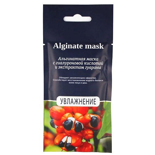 CHARMCLEO COSMETIC Альгинатная маска с гиалуроновой кислотой и экстрактом гуараны 23.0, Альгинатная маска с гиалуроновой кислотой и экстрактом гуараны
CHARMCLEO COSMETIC Альгинатная маска с гиалуроновой кислотой и экстрактом гуараны 23.0, Альгинатная маска с гиалуроновой кислотой и экстрактом гуараны