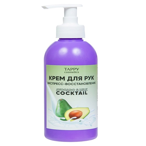 TAPPY COSMETICS Крем для рук экспресс-восстановление avokado&milk 250.0, Крем для рук экспресс-восстановление avokado&milk
TAPPY COSMETICS Крем для рук экспресс-восстановление avokado&milk 250.0, Крем для рук экспресс-восстановление avokado&milk