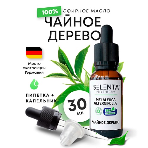 SELENTA Эфирное масло Чайного дерева 100% Натуральное 30.0, Эфирное масло Чайного дерева 100% Натуральное
SELENTA Эфирное масло Чайного дерева 100% Натуральное 30.0, Эфирное масло Чайного дерева 100% Натуральное
