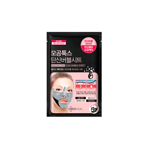 MEDIHEAL Маска для лица очищающая кислородная 18.0, Маска для лица очищающая кислородная
MEDIHEAL Маска для лица очищающая кислородная 18.0, Маска для лица очищающая кислородная