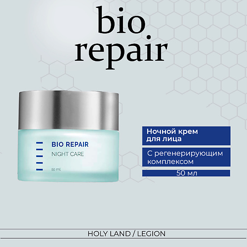 HOLY LAND Bio Repair Night Care - Ночной крем 50.0, Bio Repair Night Care - Ночной крем
HOLY LAND Bio Repair Night Care - Ночной крем 50.0, Bio Repair Night Care - Ночной крем
