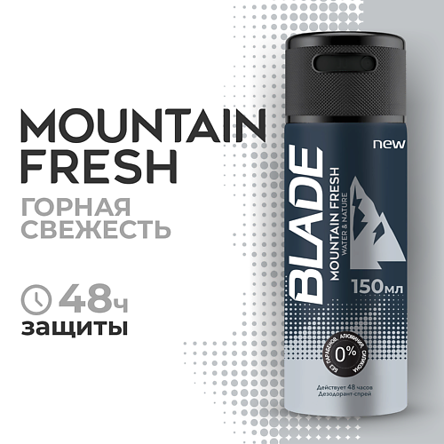 BLADE Дезодорант-спрей для мужчин Mountain Fresh 150.0, Дезодорант-спрей для мужчин Mountain Fresh
BLADE Дезодорант-спрей для мужчин Mountain Fresh 150.0, Дезодорант-спрей для мужчин Mountain Fresh