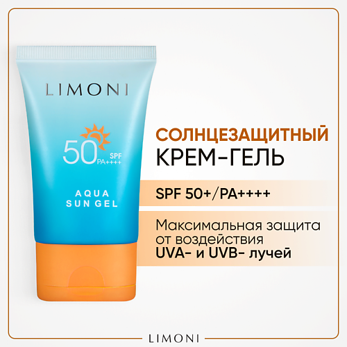 LIMONI Солнцезащитный крем-гель для лица и тела SPF 50+РА++++ улучшенная формула 50.0, Солнцезащитный крем-гель для лица и тела SPF 50+РА++++ улучшенная формула
LIMONI Солнцезащитный крем-гель для лица и тела SPF 50+РА++++ улучшенная формула 50.0, Солнцезащитный крем-гель для лица и тела SPF 50+РА++++ улучшенная формула