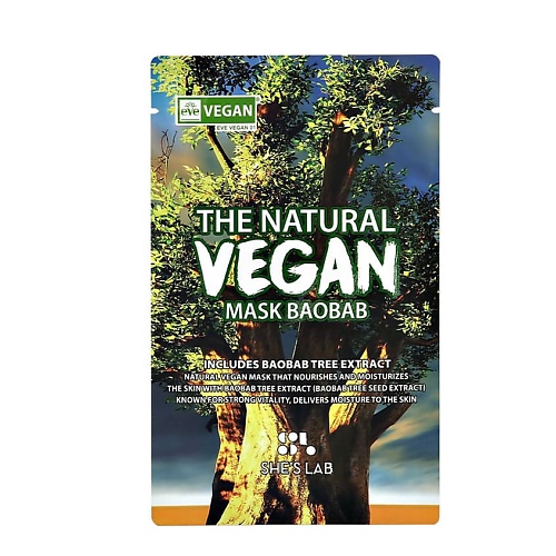 SHE'S LAB Маска для лица VEGAN c экстрактом семян баобаба питательная и увлажняющая 20.0, Маска для лица VEGAN c экстрактом семян баобаба питательная и увлажняющая
SHE'S LAB Маска для лица VEGAN c экстрактом семян баобаба питательная и увлажняющая 20.0, Маска для лица VEGAN c экстрактом семян баобаба питательная и увлажняющая