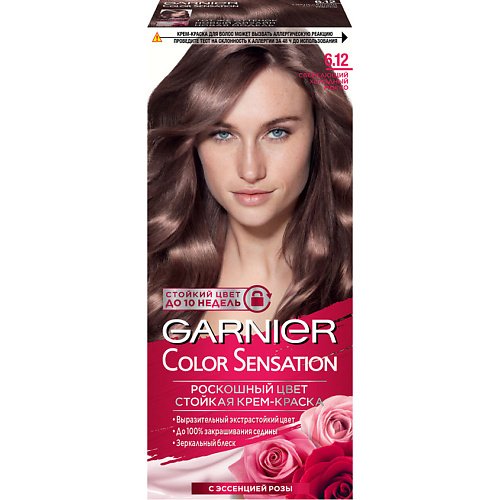 GARNIER Стойкая крем-краска для волос "Роскошь цвета" Color Sensation, Стойкая крем-краска для волос "Роскошь цвета" Color Sensation
GARNIER Стойкая крем-краска для волос "Роскошь цвета" Color Sensation, Стойкая крем-краска для волос "Роскошь цвета" Color Sensation