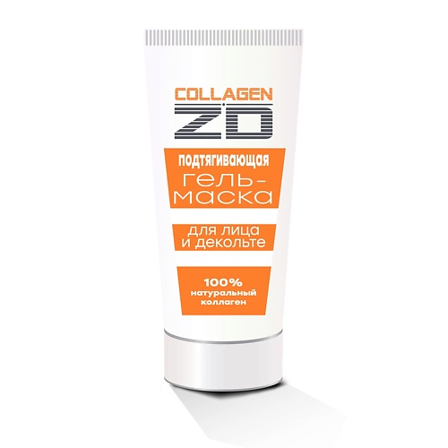 ZD Подтягивающая гель-маска для лица и декольте COLLAGEN, Подтягивающая гель-маска для лица и декольте COLLAGEN
ZD Подтягивающая гель-маска для лица и декольте COLLAGEN, Подтягивающая гель-маска для лица и декольте COLLAGEN