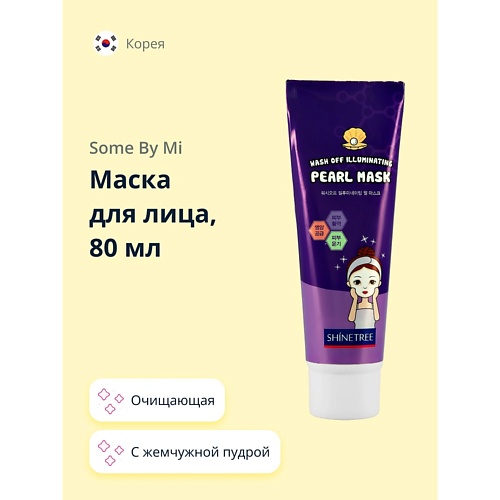 SHINETREE Маска для лица с жемчужной пудрой очищающая 80.0, Маска для лица с жемчужной пудрой очищающая
SHINETREE Маска для лица с жемчужной пудрой очищающая 80.0, Маска для лица с жемчужной пудрой очищающая