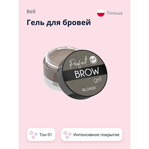 BELL Гель для бровей PERFECT BROW GEL, Гель для бровей PERFECT BROW GEL
BELL Гель для бровей PERFECT BROW GEL, Гель для бровей PERFECT BROW GEL