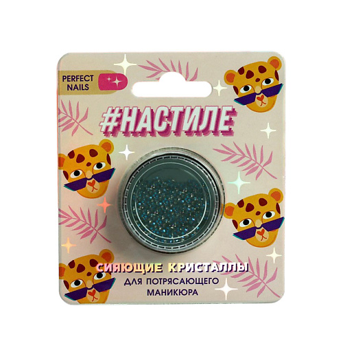 BEAUTY FOX Кристаллы для декора ногтей "На стиле", Кристаллы для декора ногтей "На стиле"
BEAUTY FOX Кристаллы для декора ногтей "На стиле", Кристаллы для декора ногтей "На стиле"