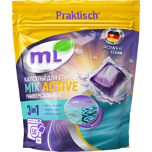 MEINE LIEBE Капсулы для стирки 3-в-1 MIX Active концентрат 50, Капсулы для стирки 3-в-1 MIX Active концентрат
MEINE LIEBE Капсулы для стирки 3-в-1 MIX Active концентрат 50, Капсулы для стирки 3-в-1 MIX Active концентрат