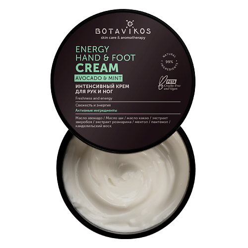 BOTAVIKOS Интенсивный крем для рук и ног Energy Hand&Foot Cream 250.0, Интенсивный крем для рук и ног Energy Hand&Foot Cream
BOTAVIKOS Интенсивный крем для рук и ног Energy Hand&Foot Cream 250.0, Интенсивный крем для рук и ног Energy Hand&Foot Cream