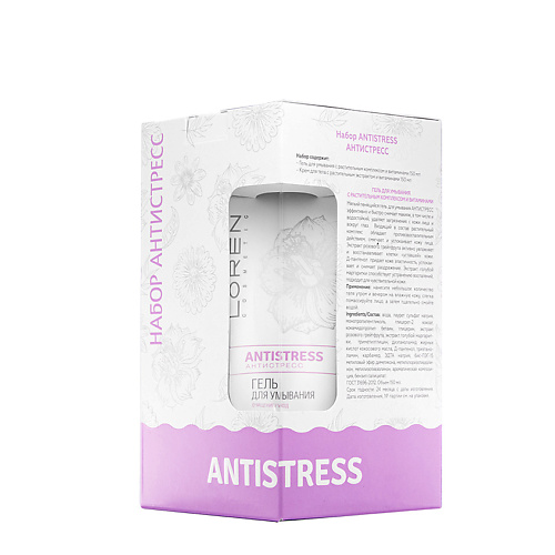 LOREN COSMETIC Набор Antistress, Набор Antistress
LOREN COSMETIC Набор Antistress, Набор Antistress