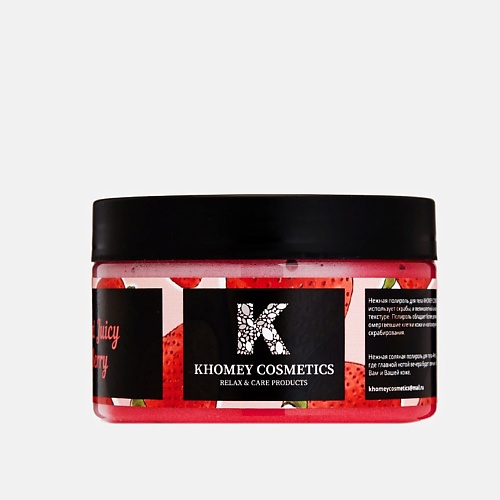 KHOMEY COSMETICS Соляная Скраб-Полироль для тела Red Juicy Berry, свежая клубника 350.0, Соляная Скраб-Полироль для тела Red Juicy Berry, свежая клубника
KHOMEY COSMETICS Соляная Скраб-Полироль для тела Red Juicy Berry, свежая клубника 350.0, Соляная Скраб-Полироль для тела Red Juicy Berry, свежая клубника