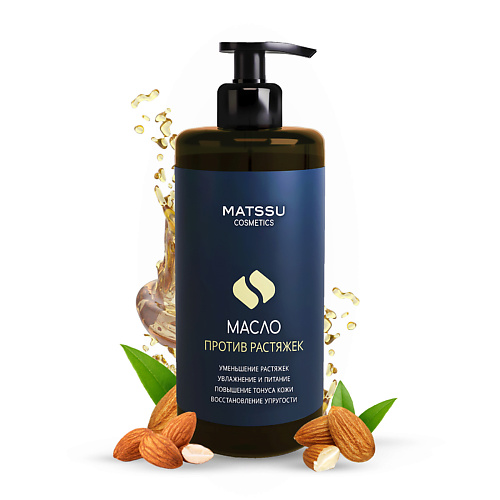 MATSSU Масло против растяжек серии «Laminaria shop» 200.0, Масло против растяжек серии «Laminaria shop»
MATSSU Масло против растяжек серии «Laminaria shop» 200.0, Масло против растяжек серии «Laminaria shop»
