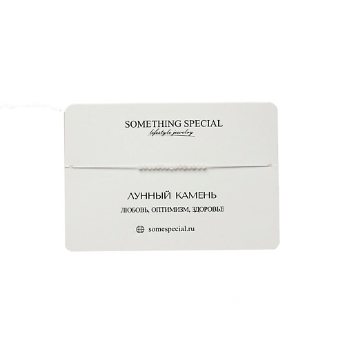 SOMETHING SPECIAL LIFESTYLE JEWELRY Браслет с лунным камнем mini, Браслет с лунным камнем mini
SOMETHING SPECIAL LIFESTYLE JEWELRY Браслет с лунным камнем mini, Браслет с лунным камнем mini