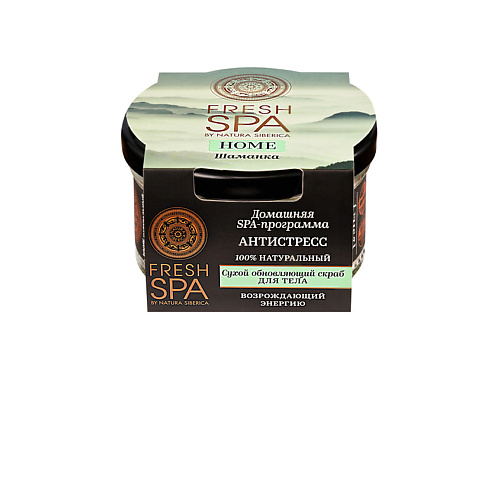 NATURA SIBERICA Скраб для тела "Сухой обновляющий. ШАМАНКА" Fresh SPA home, Скраб для тела "Сухой обновляющий. ШАМАНКА" Fresh SPA home
NATURA SIBERICA Скраб для тела "Сухой обновляющий. ШАМАНКА" Fresh SPA home, Скраб для тела "Сухой обновляющий. ШАМАНКА" Fresh SPA home