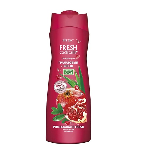 ВИТЭКС FRESH Cocktail Гель для душа гранатовый фреш с соком алоэ 500, FRESH Cocktail Гель для душа гранатовый фреш с соком алоэ
ВИТЭКС FRESH Cocktail Гель для душа гранатовый фреш с соком алоэ 500, FRESH Cocktail Гель для душа гранатовый фреш с соком алоэ