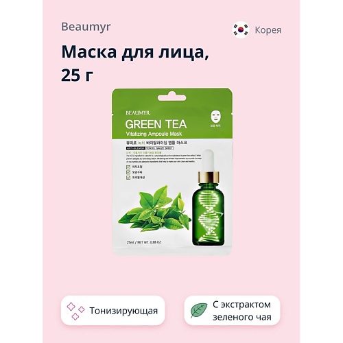 BEAUMYR Маска для лица с экстрактом зеленого чая тонизирующая 25.0, Маска для лица с экстрактом зеленого чая тонизирующая
BEAUMYR Маска для лица с экстрактом зеленого чая тонизирующая 25.0, Маска для лица с экстрактом зеленого чая тонизирующая