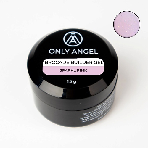 ONLY ANGEL Гель для наращивания ногтей с хлопьями юки, Гель для наращивания ногтей с хлопьями юки
ONLY ANGEL Гель для наращивания ногтей с хлопьями юки, Гель для наращивания ногтей с хлопьями юки