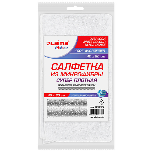 LAIMA Салфетка из микрофибры супер плотная WHITE ULTRA DENSE OVERLOCK HOME 1, Салфетка из микрофибры супер плотная WHITE ULTRA DENSE OVERLOCK HOME
LAIMA Салфетка из микрофибры супер плотная WHITE ULTRA DENSE OVERLOCK HOME 1, Салфетка из микрофибры супер плотная WHITE ULTRA DENSE OVERLOCK HOME