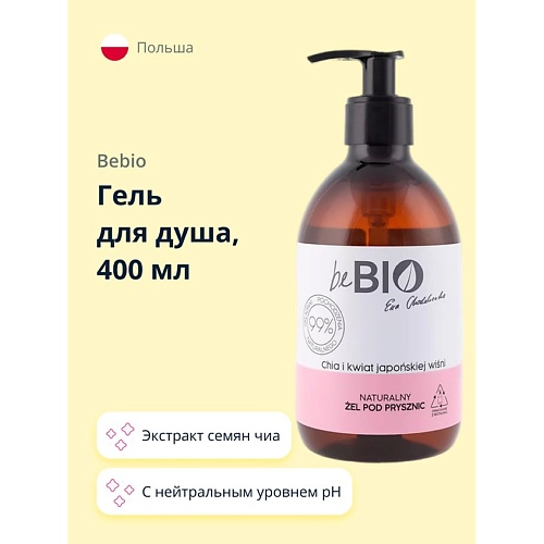 BEBIO Гель для душа с семенами чиа и цветками японской вишни 400.0, Гель для душа с семенами чиа и цветками японской вишни
BEBIO Гель для душа с семенами чиа и цветками японской вишни 400.0, Гель для душа с семенами чиа и цветками японской вишни