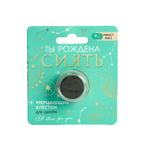 BEAUTY FOX Мелкие блёстки для декора ногтей «Ты рождена сиять», цвет тёмно-бронзовый, Мелкие блёстки для декора ногтей «Ты рождена сиять», цвет тёмно-бронзовый
BEAUTY FOX Мелкие блёстки для декора ногтей «Ты рождена сиять», цвет тёмно-бронзовый, Мелкие блёстки для декора ногтей «Ты рождена сиять», цвет тёмно-бронзовый