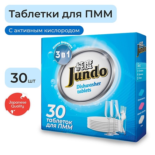 JUNDO Таблетки для посудомоечной машины 3 в 1 с активным кислородом, без запаха 30.0, Таблетки для посудомоечной машины 3 в 1 с активным кислородом, без запаха
JUNDO Таблетки для посудомоечной машины 3 в 1 с активным кислородом, без запаха 30.0, Таблетки для посудомоечной машины 3 в 1 с активным кислородом, без запаха
