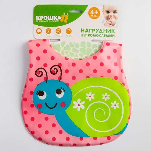 КРОШКА Я Нагрудник для кормления/слюнявчик мягкий непромокаемый «Улитка», на липучке, Нагрудник для кормления/слюнявчик мягкий непромокаемый «Улитка», на липучке
КРОШКА Я Нагрудник для кормления/слюнявчик мягкий непромокаемый «Улитка», на липучке, Нагрудник для кормления/слюнявчик мягкий непромокаемый «Улитка», на липучке