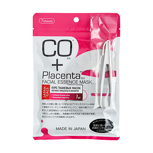 JAPAN GALS Placenta + Маска с плацентой и коллагеном, Placenta + Маска с плацентой и коллагеном
JAPAN GALS Placenta + Маска с плацентой и коллагеном, Placenta + Маска с плацентой и коллагеном