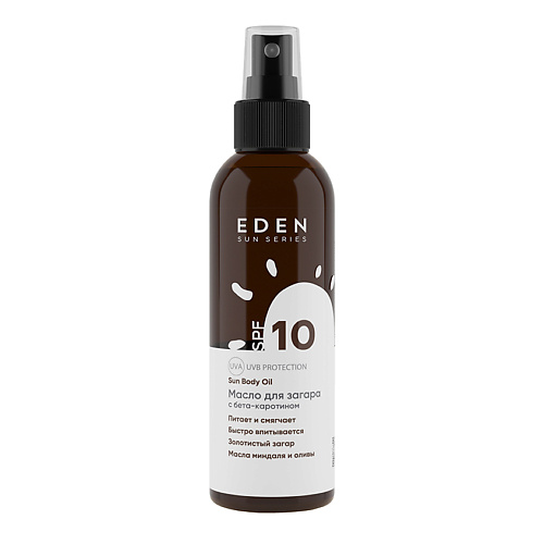 EDEN SUN SERIES Масло для загара с бета-каротином SPF 10 150.0, SUN SERIES Масло для загара с бета-каротином SPF 10
EDEN SUN SERIES Масло для загара с бета-каротином SPF 10 150.0, SUN SERIES Масло для загара с бета-каротином SPF 10