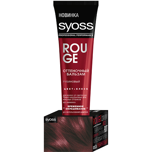 СЬЁСС SYOSS Бальзам оттеночный для волос COLOR FULL, SYOSS Бальзам оттеночный для волос COLOR FULL
СЬЁСС SYOSS Бальзам оттеночный для волос COLOR FULL, SYOSS Бальзам оттеночный для волос COLOR FULL