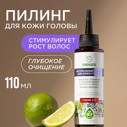 SYNERGETIC Натуральный пилинг для кожи головы Глубокое очищение и тонизирование для роста волос 110.0, Натуральный пилинг для кожи головы Глубокое очищение и тонизирование для роста волос
SYNERGETIC Натуральный пилинг для кожи головы Глубокое очищение и тонизирование для роста волос 110.0, Натуральный пилинг для кожи головы Глубокое очищение и тонизирование для роста волос