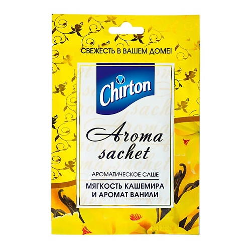 CHIRTON Саше ароматическое Мягкость кашемира и аромат ванили, Саше ароматическое Мягкость кашемира и аромат ванили
CHIRTON Саше ароматическое Мягкость кашемира и аромат ванили, Саше ароматическое Мягкость кашемира и аромат ванили