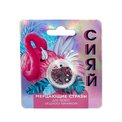 BEAUTY FOX Стразы для декора ногтей Flamingo party, цвет светло-розовый, Стразы для декора ногтей Flamingo party, цвет светло-розовый
BEAUTY FOX Стразы для декора ногтей Flamingo party, цвет светло-розовый, Стразы для декора ногтей Flamingo party, цвет светло-розовый