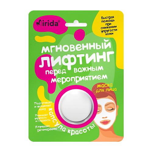 MIRIDA Набор кремовых масок для лица Капсула красоты Мгновенный лифтинг с витаминами В, А, Е, 2 шт 2.0, Набор кремовых масок для лица Капсула красоты Мгновенный лифтинг с витаминами В, А, Е, 2 шт
MIRIDA Набор кремовых масок для лица Капсула красоты Мгновенный лифтинг с витаминами В, А, Е, 2 шт 2.0, Набор кремовых масок для лица Капсула красоты Мгновенный лифтинг с витаминами В, А, Е, 2 шт