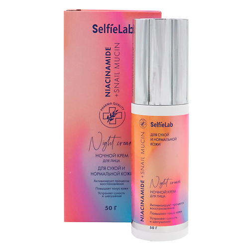 SELFIELAB Ночной крем-флюид линии Niacinamide + Snail mucin с эластином, муцином улитки 50.0, Ночной крем-флюид линии Niacinamide + Snail mucin с эластином, муцином улитки
SELFIELAB Ночной крем-флюид линии Niacinamide + Snail mucin с эластином, муцином улитки 50.0, Ночной крем-флюид линии Niacinamide + Snail mucin с эластином, муцином улитки