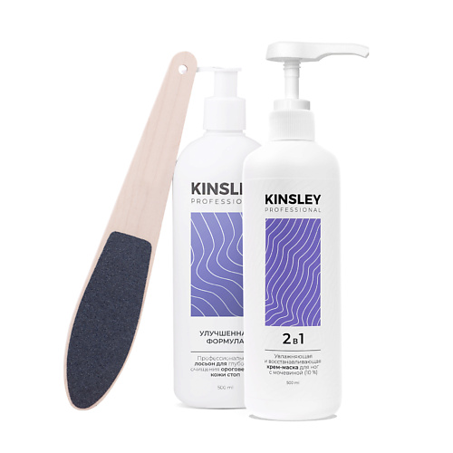 KINSLEY Набор косметики для ухода за ногами: лосьон-кератолитик, крем для ног и пилка, Набор косметики для ухода за ногами: лосьон-кератолитик, крем для ног и пилка
KINSLEY Набор косметики для ухода за ногами: лосьон-кератолитик, крем для ног и пилка, Набор косметики для ухода за ногами: лосьон-кератолитик, крем для ног и пилка