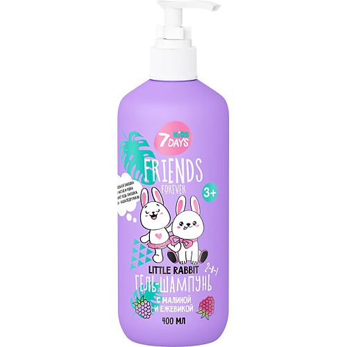 7DAYS Детский шампунь для волос и гель для душа 2в1 LITTLE RABBIT 400.0, Детский шампунь для волос и гель для душа 2в1 LITTLE RABBIT
7DAYS Детский шампунь для волос и гель для душа 2в1 LITTLE RABBIT 400.0, Детский шампунь для волос и гель для душа 2в1 LITTLE RABBIT