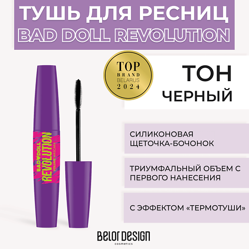 BELOR DESIGN Тушь для ресниц объемная с эффектом термотуши Bad Doll Revolution, Тушь для ресниц объемная с эффектом термотуши Bad Doll Revolution
BELOR DESIGN Тушь для ресниц объемная с эффектом термотуши Bad Doll Revolution, Тушь для ресниц объемная с эффектом термотуши Bad Doll Revolution