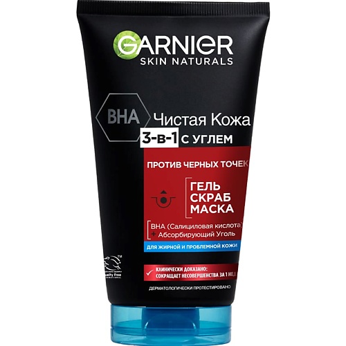 GARNIER Гель + Скраб + Маска от черных точек, для жирной кожи, склонной к появлению несовершенств "Чистая Кожа 3-в-1 с углем" Skin Naturals, Гель + Скраб + Маска от черных точек, для жирной кожи, склонной к появлению несовершенств "Чистая Кожа 3-в-1 с угл
GARNIER Гель + Скраб + Маска от черных точек, для жирной кожи, склонной к появлению несовершенств "Чистая Кожа 3-в-1 с углем" Skin Naturals, Гель + Скраб + Маска от черных точек, для жирной кожи, склонной к появлению несовершенств "Чистая Кожа 3-в-1 с угл