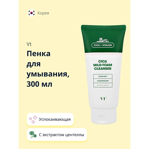 VT Пенка для умывания CICA X HYALON с экстрактом центеллы азиатской (успокаивающая) 300.0, Пенка для умывания CICA X HYALON с экстрактом центеллы азиатской (успокаивающая)
VT Пенка для умывания CICA X HYALON с экстрактом центеллы азиатской (успокаивающая) 300.0, Пенка для умывания CICA X HYALON с экстрактом центеллы азиатской (успокаивающая)