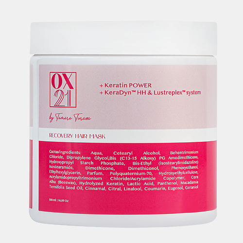 OX21 COSMETICS Ревитализирующая маска с эффектом ламинирования волос 500.0, Ревитализирующая маска с эффектом ламинирования волос
OX21 COSMETICS Ревитализирующая маска с эффектом ламинирования волос 500.0, Ревитализирующая маска с эффектом ламинирования волос