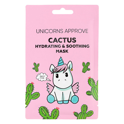 UNICORNS APPROVE Тканевая маска для лица с экстрактом кактуса "увлажняющая и смягчающая", Тканевая маска для лица с экстрактом кактуса "увлажняющая и смягчающая"
UNICORNS APPROVE Тканевая маска для лица с экстрактом кактуса "увлажняющая и смягчающая", Тканевая маска для лица с экстрактом кактуса "увлажняющая и смягчающая"