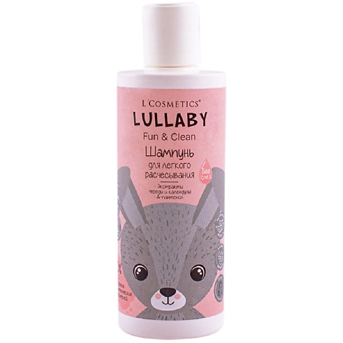 LCOSMETICS Шампунь для легкого расчесывания без слёз серии “LULLABY” 250.0, Шампунь для легкого расчесывания без слёз серии “LULLABY”
LCOSMETICS Шампунь для легкого расчесывания без слёз серии “LULLABY” 250.0, Шампунь для легкого расчесывания без слёз серии “LULLABY”