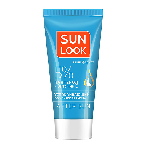 SUN LOOK Лосьон после загара AFTER SUN mini успокаивающий 30.0, Лосьон после загара AFTER SUN mini успокаивающий
SUN LOOK Лосьон после загара AFTER SUN mini успокаивающий 30.0, Лосьон после загара AFTER SUN mini успокаивающий